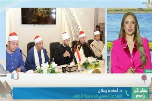 وزارة الأوقاف