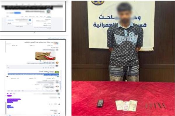 المتهم