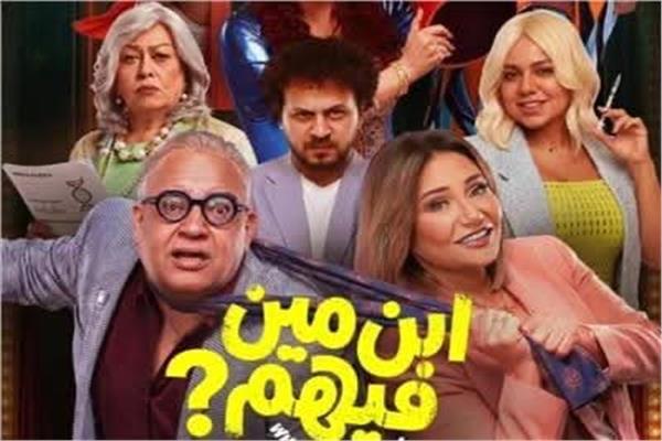 ابن مين فيهم
