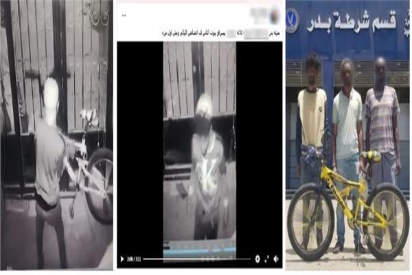 ضبط 3 أجانب سرقوا دراجة هوائية من عقار بمدينة بدر