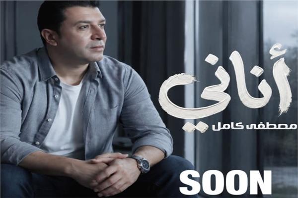 الفنان مصطفى كامل