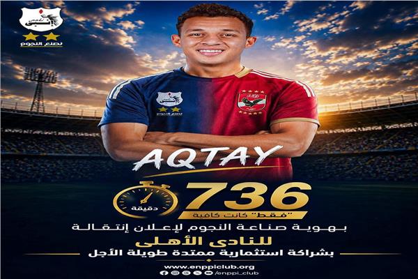 أقطاي عبد الله