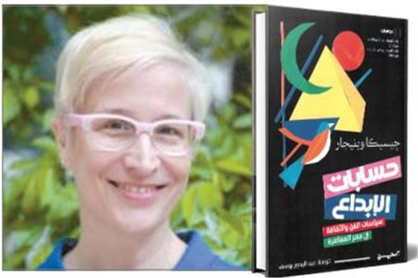 كتاب «حسابات الإبداع.. سياسات الفن والثقافة فى مصر المعاصرة»