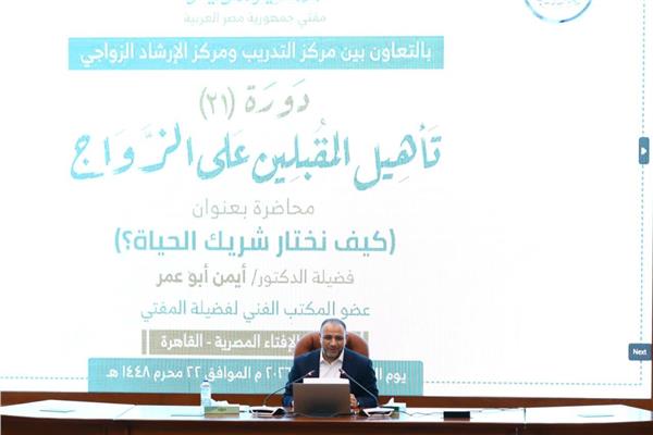خلال محاضرة فضيلته في دورة المقبلين على الزواج