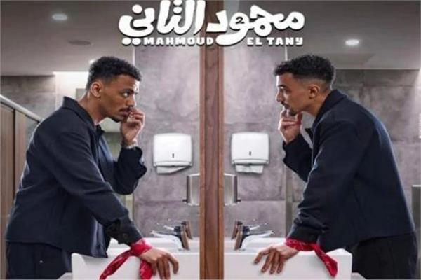 فيلم محمود التاني