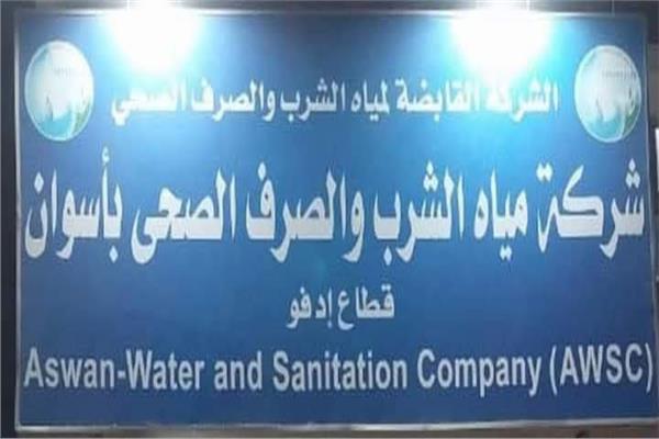 محافظ أسوان يحيل مسئولى