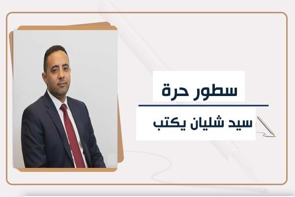 سيد شليان