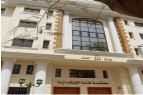 محكمة جنايات قنا