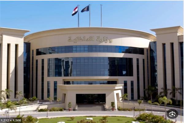 وزارة الداخلية