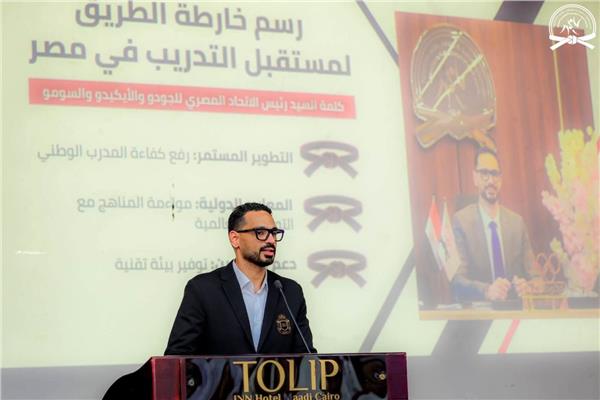 محمد مطيع، رئيس الاتحاد المصري للجودو