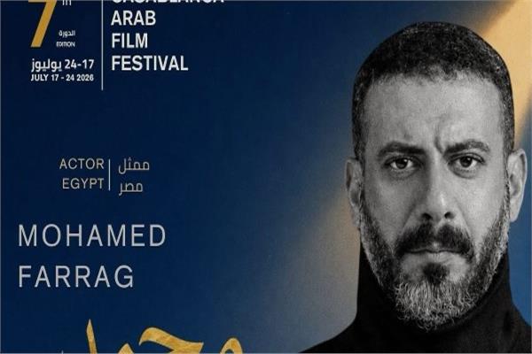 محمد فراج