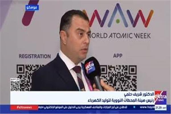  الدكتور شريف حلمي رئيس مجلس إدارة هيئة المحطات النووية لتوليد الكهرباء