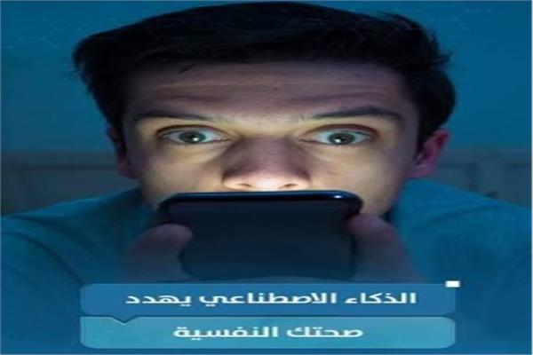 "تيك توك" والذكاء الاصطناعي في صحتك