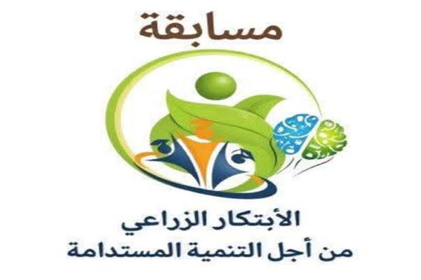  مسابقة الابتكار الزراعي