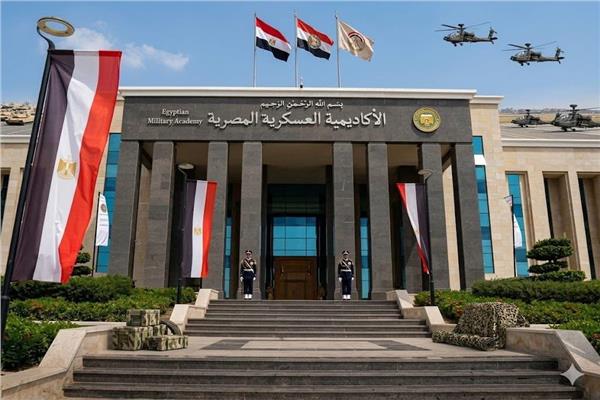 الاكاديمية العسكرية المصرية