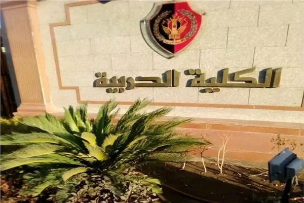 الكلية الحربية