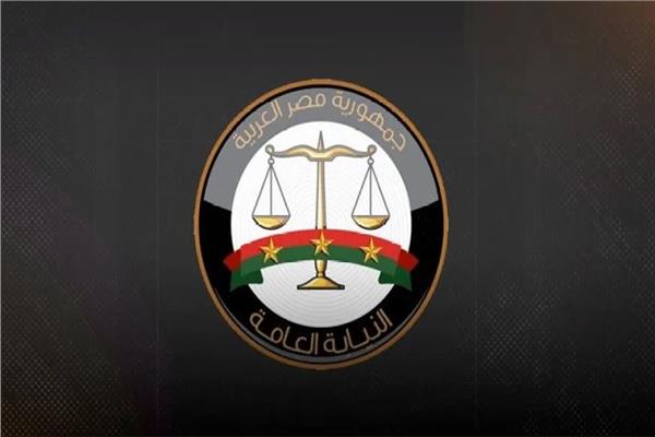 شعار النيابة العامة