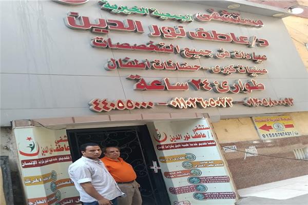 المستشفى 
