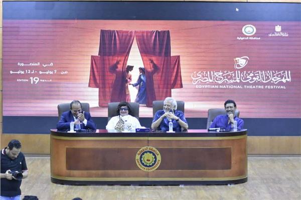 فعاليات المهرجان القومي للمسرح المصري