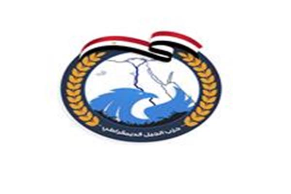  حزب الجيل الديمقراطي