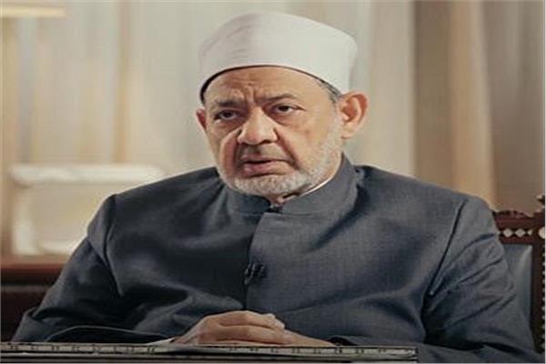 فضيلة الأستاذ الدكتور أحمد الطيب شيخ الأزهر الشريف
