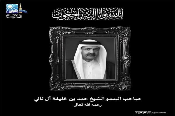 الأمير الوالد الشيخ حمد بن خليفة آل ثاني