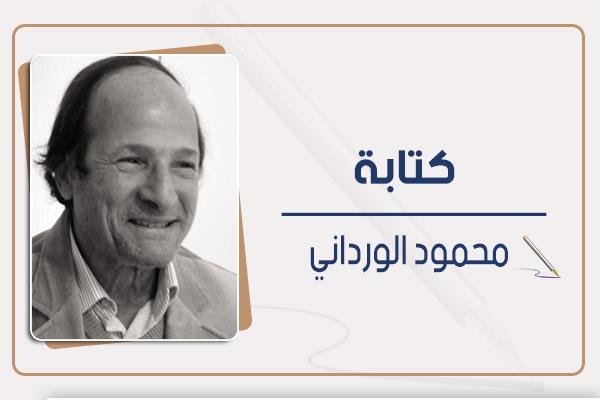 محمود الوردانى