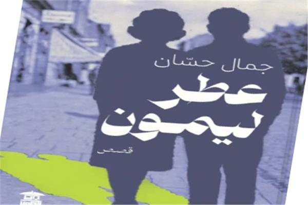 عطر ليمون