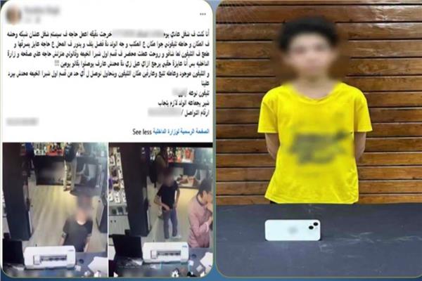 المتهمة عقب القبض عليها