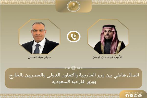 وزير الخارجية يبحث هاتفياً مع نظيره السعودي مستجدات الأوضاع الإقليمية والعلاقات الثنائية