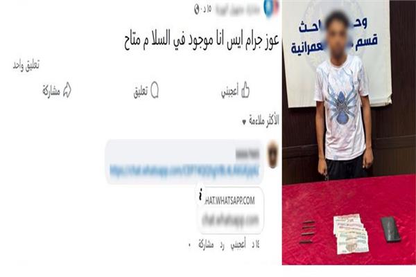 المتهم