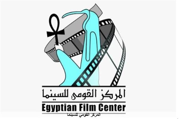 المركز القومي للسينما