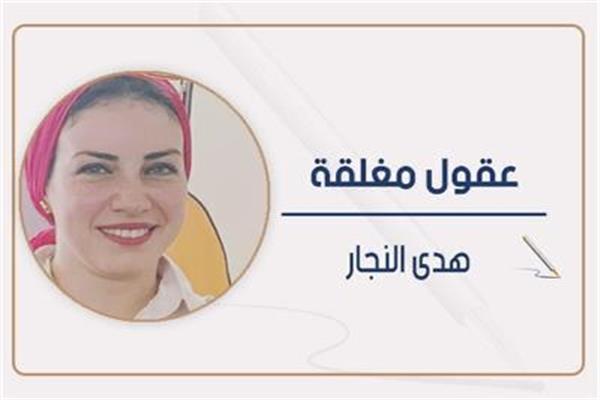 هدى النجار