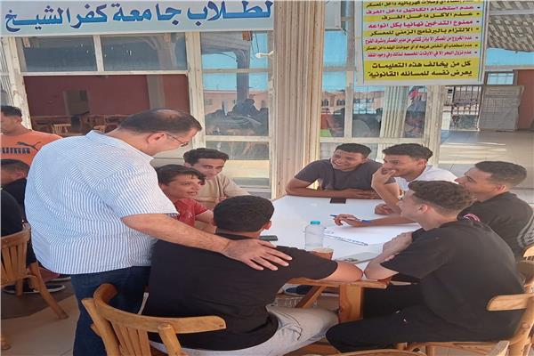 جامعة كفر الشيخ