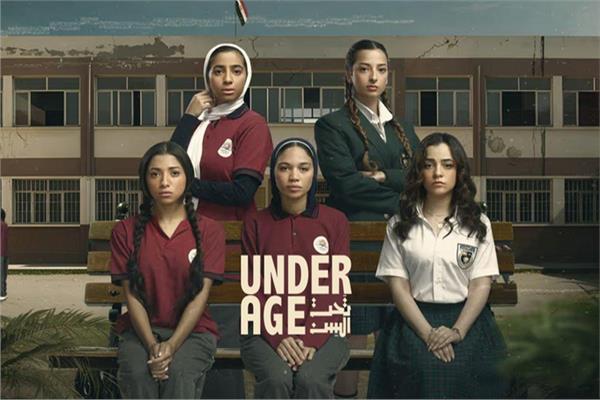 مسلسل «تحت السن»