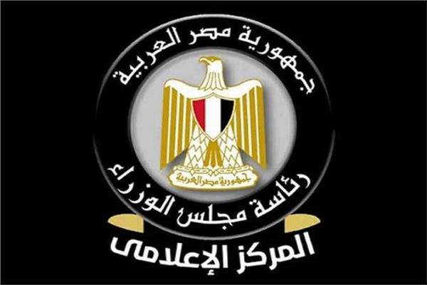 شعار المركز الإعلامي لمجلس الوزراء