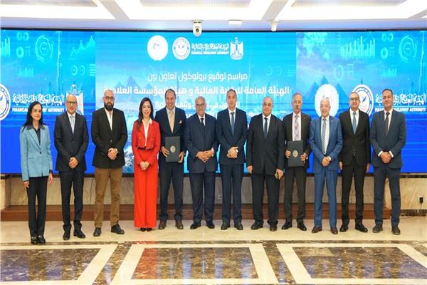توقيع بروتوكول تعاون بين المؤسسة العلاجية والهيئة العامة للرقابة المالية