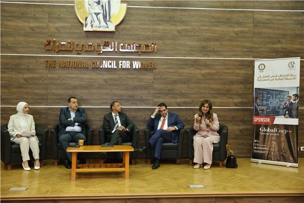 ندوة اللجنة الاقتصادية بالمجلس القومي للمرأة