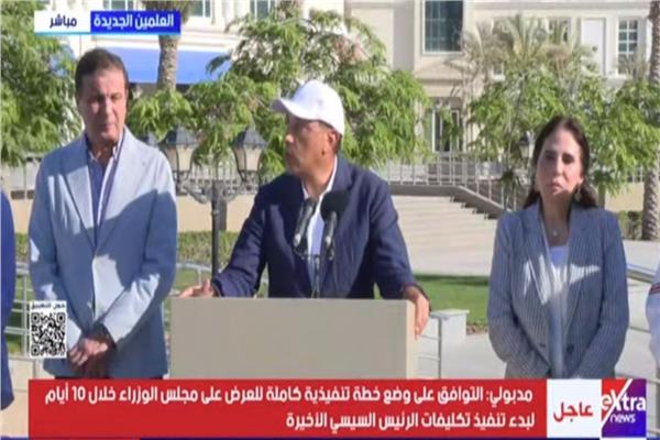 العلمين الجديدة