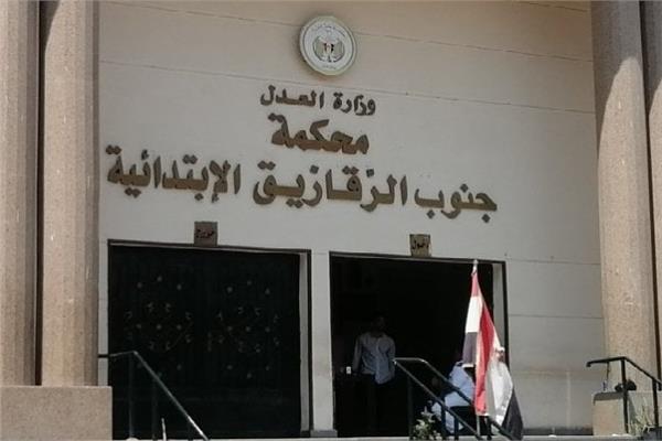 محكمة جنايات الزقازيق