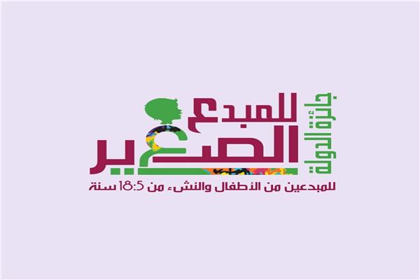 المبدع الصغير