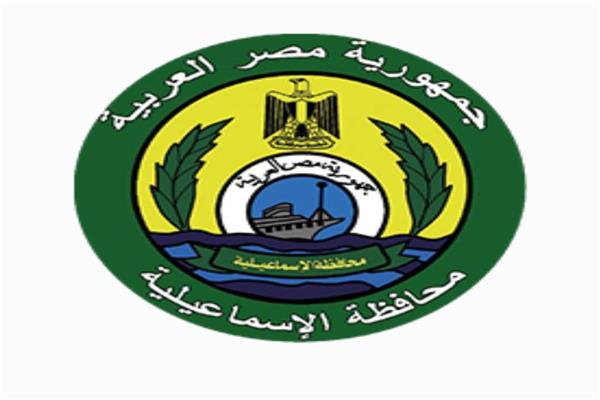 محافظة الإسماعيلية