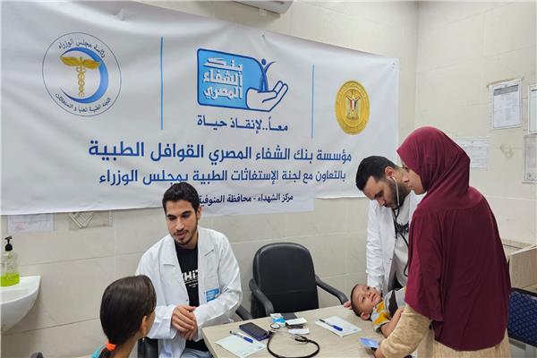 القوافل الطبية 