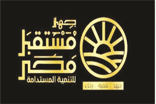 جهاز مستقبل مصر