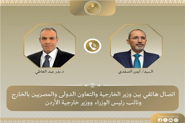 اتصال هاتفي بين وزير الخارجية ونظيره الأردني 