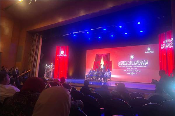  المهرجان القومي للمسرح المصري