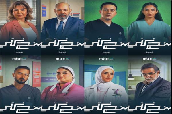 أبطال مسلسل بنج كلي