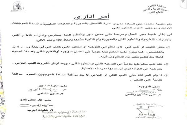 صورة من المستند