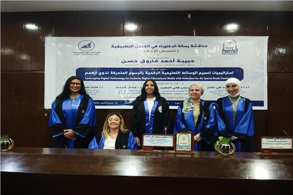 الدكتورة إيمان كريم المشرف العام على المجلس القومي للأشخاص ذوي الإعاقة