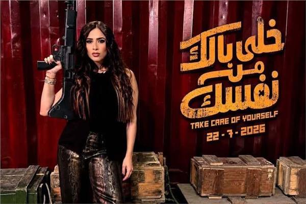ياسمين عبد العزيز
